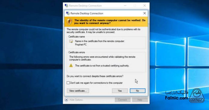 پیغام امنیتی ویندوز 10 در Remote Desktop