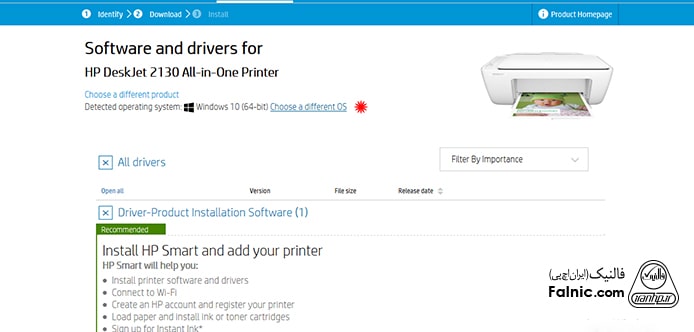 مراحل دانلود درایور HP DeskJet 2130