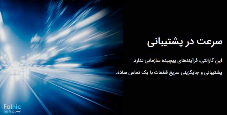 گارانتی آرامش سرور و استوریج