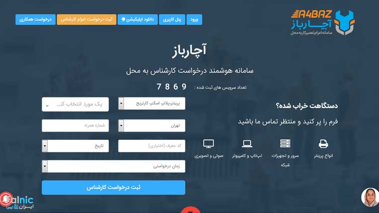توسعه شبکه آداک( ایران اچ پی) از آچارباز رونمایی کرد