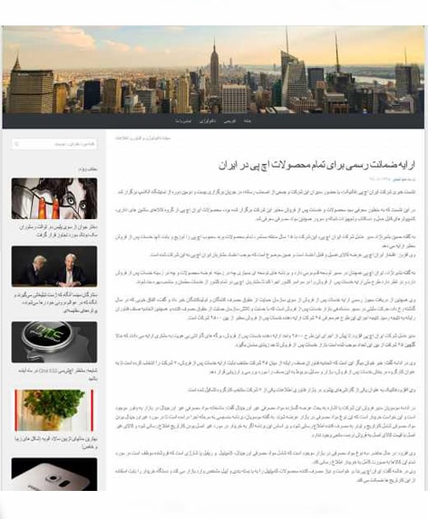 نشست خبری ایران اچ پی در الکامپ 95