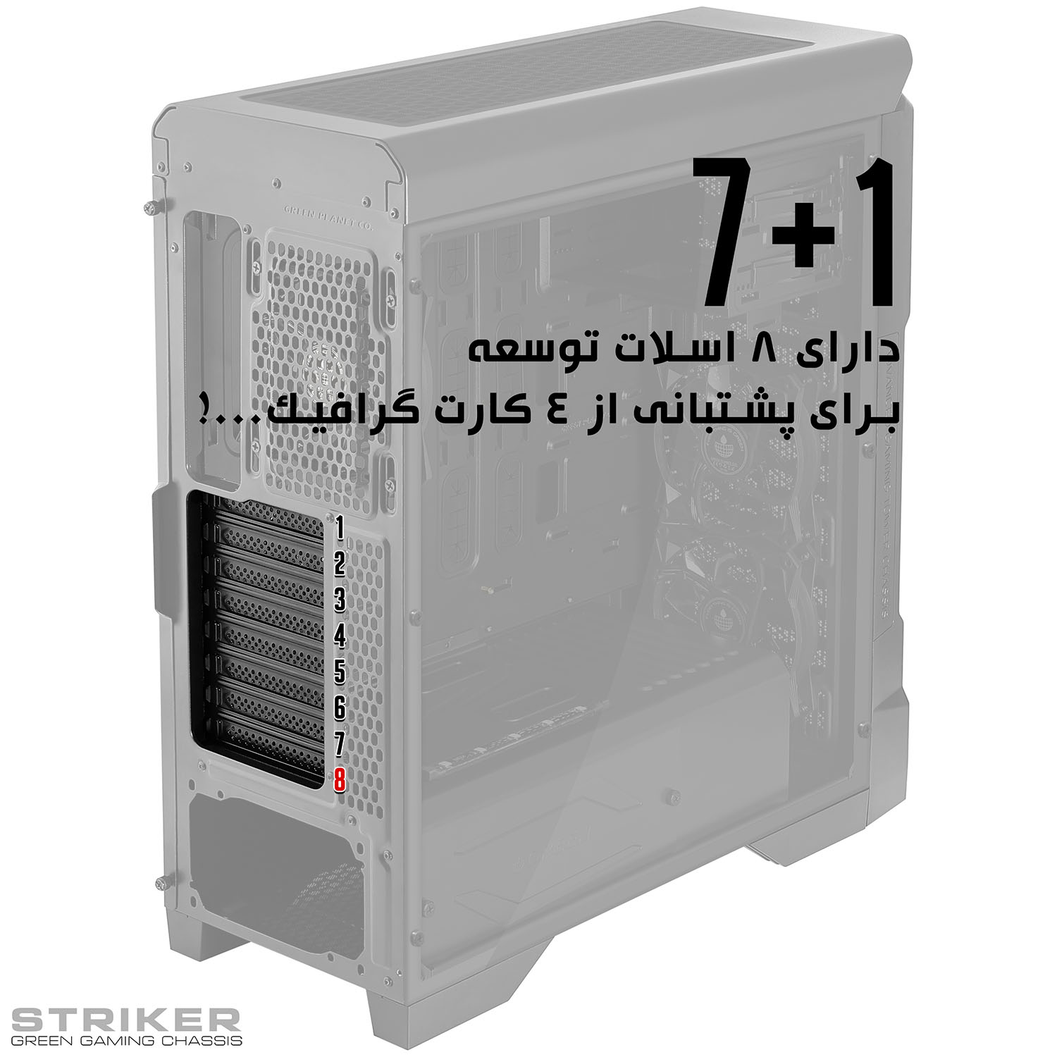 کیس گیم استرایکر Striker Gaming Chassis with USB Type-C
