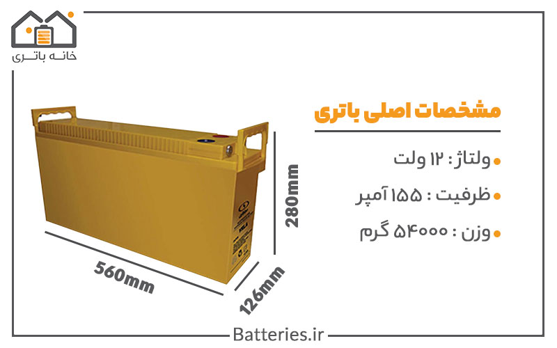 خرید باتری 12 ولت 155 آمپر صباباتری خرید باتری 12 ولت 155 آمپر صبا باتری