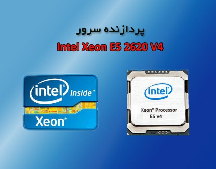 سی پی یو سرور Intel Xeon E5-2620 V4