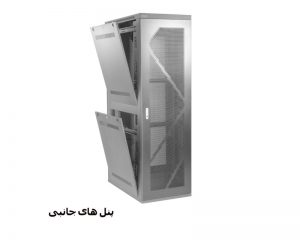 رک ایستاده 42 یونیت عمق 100 تیام trb-1042