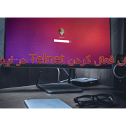آموزش فعال کردن Telnet در لینوکس