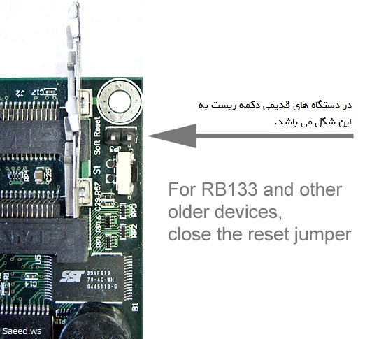 ریست کردن میکروتیک