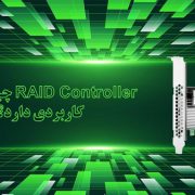 رید کنترلر چیست و چه کاربردی دارد؟