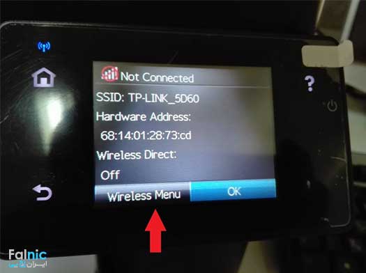 فعالسازی وایرلس در پرینتر HP LaserJet Pro MFP M225dw فعالسازی وایرلس در پرینتر HP LaserJet Pro MFP M225dw