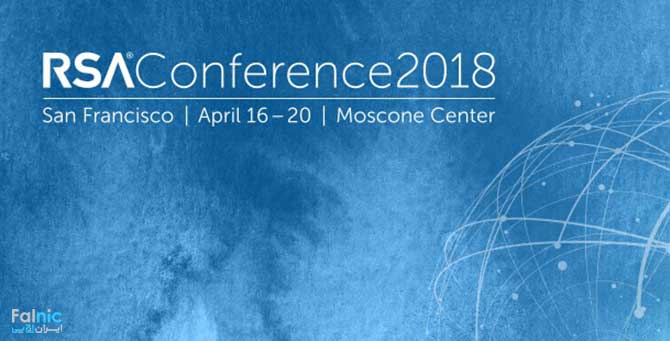 برگزاری کنفرانس RSA Conference 2018 در سانفرانسیسکو- ۲۷ تا ۳۱ فروردین ۹۷