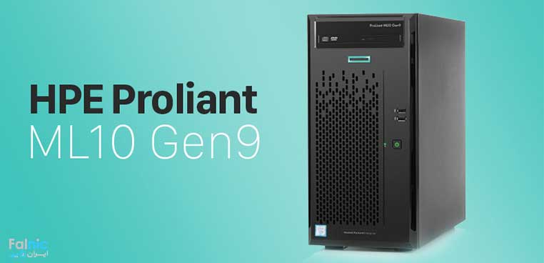 بررسی تخصصی سرور HPE ProLiant ML10 Gen9