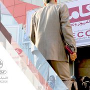 حضور آچارباز در الکامپ ۹۷