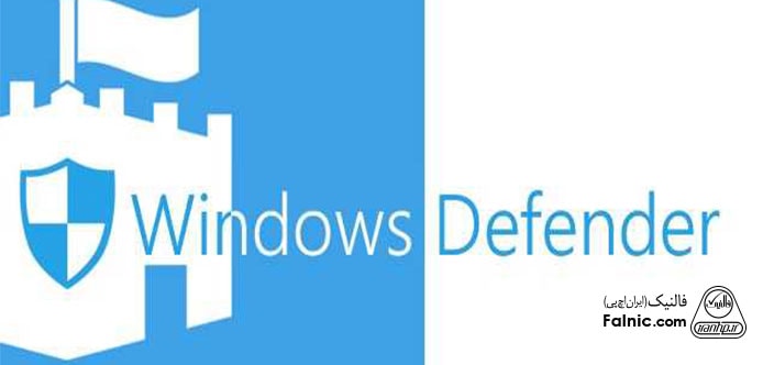غیرفعال کردن windows defender در ویندوز ۱۰