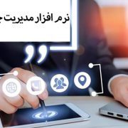 نرم افزار مدیریت چرخه عمر محصول چیست و چه کاربردی دارد؟