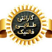 گارانتی طلایی ایران اچ پی